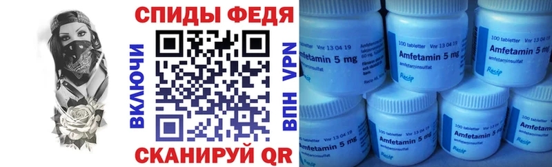 Amphetamine Розовый Мытищи