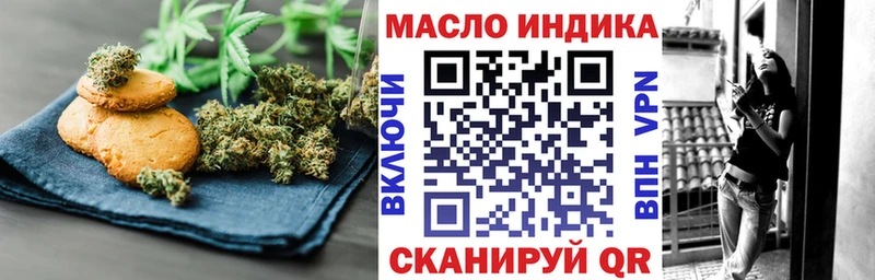 Печенье с ТГК конопля  цена наркотик  Мытищи 