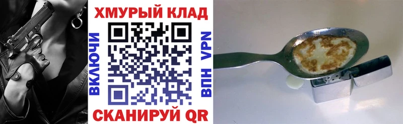 ГЕРОИН гречка  кракен   Мытищи 