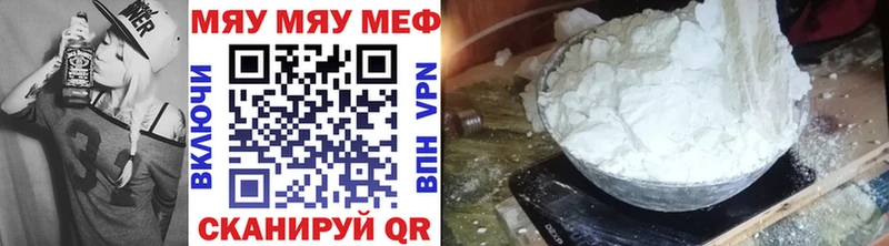 МЯУ-МЯУ кристаллы  хочу наркоту  дарк нет состав  Мытищи 