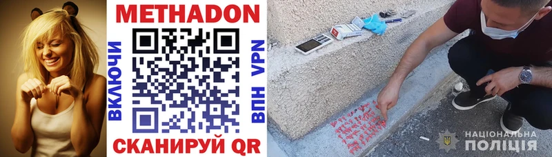 Метадон VHQ  Мытищи 